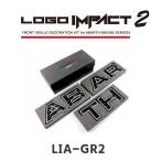 【アバルト ABARTH ロゴ】イブデザイン アバルト 695/595 シリーズ４以降 専用 フロントグリル デコレーションキット ロゴインパクト2 LIA-GR2(グレー）