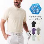 контакт охлаждающий Golf рубашка mok шея рубашка мужской ........ пот скорость . dry легкий "дышит" стрейч tops короткий рукав Golf одежда половина Zip лето 