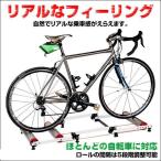 サイクルトレーナー ３本ローラー 室内 自転車トレーニング トレーニング 固定ローラー エアロバイク 自転車 ローラー台 ロードバイク