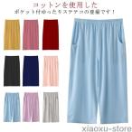 ハーフパンツ ステテコ レディース ルームパンツ 春夏 部屋着 ルームウェア 綿 ステテコ ひざ下 ワイドパンツ イージーパンツ リラックス パジャマ
