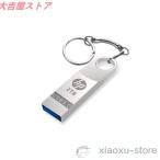 USBメモリ 2TB USB3.0対応 高速大容量USBメモリー 2000GB 金属製 メモリースティック フラッシュメモリ 防水 防塵 耐衝撃