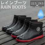 ショッピングレインブーツ レインブーツ メンズ レインシューズ 雨用シューズ メンズ ショート 梅雨対策 完全防水 雨靴 滑り止め おしゃれ 軽量 釣り 作業用 仕事 歩きやすい 着脱簡単