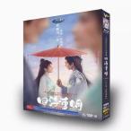 華ドラ 中国ドラマ「四海重明~世界を越えて~」DVD 全話収録 日本語字幕あり