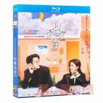 中国ドラマ「以愛為営」中国版ブルーレイ ワン・ホーディー バイ・ルー（白鹿）主演 Blu-ray 全話収録 日本語字幕なし