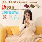 【正規品】電気毛布 掛け敷き兼用 フランネル 電気掛敷毛布 150×80 ひざ掛け毛布 ひざ掛け 電気敷き毛布 掛け毛布 掛け敷き毛布 PSE認証済 3段階調温 男女兼用
