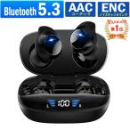 ワイヤレスイヤホン bluetooth5.3 EDR iPhone ブルートゥース イヤホン 超軽量 片耳 両耳 AACに対応 HiFi 高音質 防水 ios android 最新型