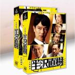 『半沢直樹』BOX1+ BOX2 堺 雅人 上戸 彩 14枚組DVD BOX
