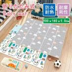プレイマット 折りたたみ 200x180x2.0cm 大判 おしゃれ 送料無料 防水 赤ちゃん ベビー 可愛い 子供 クッション 北欧 持ち運び コンパクト フロアーマット 通気