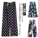 ルームパンツ 総柄 パンツ ワイドパンツ パジャマ 部屋着 ルームウェア レディース ステテコ 9分丈 ボトムス 九分丈 大人 とろみ リラックスパ