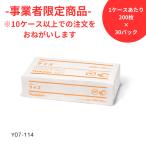 ショッピングキッチンペーパー ＜10ケース以上注文特別価格(事業者限定)＞タウパーライズＭ 中判 ペーパータオル 200枚×30袋 シングル（1ケース）／箱／業務用