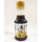 黄ニラしょうゆ 150ml 6本入