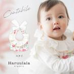  празднование рождения название inserting Haruulala нагрудник девочка модный Hal ulala органический бренд симпатичный слюнявчик bib . еда фартук ... покрытие . еда baby 