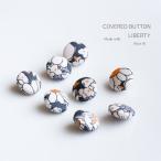 リバティ アリス・W 仕