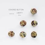 リバティ チャイブ（�