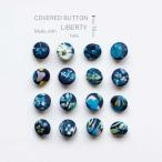 リバティ フェルダ 仕�