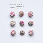 《直径10ミリ》リバテ�