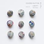 リバティ ワイルド・