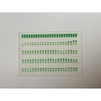 701系　E127系前面ナンバーインレタ