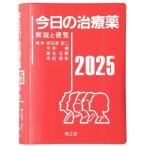  сейчас день. лекарство описание . рейс просмотр 2025