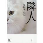 . человек | [ работа ] Nagai Surumi ( часть число ограничение ..)