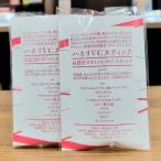 ハネリ VCスティック2.5g 2本セット 高濃度 ビタミンC85％ ビタミンC誘導体 ハル薬店