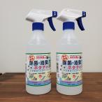 ホタテの力くん 除菌・消臭 ホタテの霧 ミスト 500ml 2本セット ハル薬店