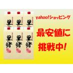 奄美　黒糖焼酎　町田酒造　里の曙　さとのあけぼの　三年貯蔵　25度　1800ml　紙パック　6本セット