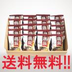 Yahoo! Yahoo!ショッピング(ヤフー ショッピング)奄美　奄美大島開運酒造　フリーズドライ　鶏飯　けいはん　10ｇ　20個入り　送料無料　（東北・北海道・沖縄+500円）