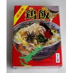 奄美大島　タイセイ観光　鶏飯　けいはん　２人前