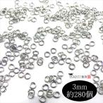  серебряный круг can 3mm примерно 280 шт серебряный один -слойный ma LUKA n.... серебряный аксессуары детали рукоделие ручная работа металлические принадлежности дизайн серьги серьги колье P-004