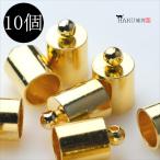 katsula Gold толщина 8mm 10 шт. комплект золотой колпак детали шнур останавливать himo останавливать кисточка аксессуары end детали серьги ручная работа металлические принадлежности рукоделие ручная работа P-198