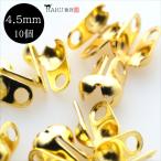 V cup 4.5mm 10 шт. комплект Gold мяч цепь цепь end аксессуары детали ручная работа металлические принадлежности металл подключение металлические принадлежности объединенный P-163