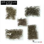 金古美 丸カン セット 4mm 5mm 6mm 7mm 8mm アンティークゴールド 一重 マルカン まるかん アクセサリー パーツ 手芸 ハンドメイド ピアス 金具 素材 材料