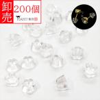 . продажа полимер серьги catch цветок type 200 шт. комплект цветок цветок форма силикон задний catch прозрачный прозрачный металл аллергия меры оптовый .. продажа для бизнеса дилер P-373X