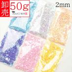 . продажа Mill ключ тент грамм 2mm круг 50g ввод раунд правильный иен ламе пудра гель ногти resin декоративные элементы аксессуары ногти оптовый .. продажа для бизнеса дилер много 