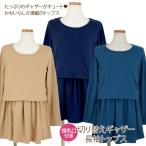  материнство переключатель gya The - длинный рукав tops туника кормление . имеется производство передний послеродовой соответствует джерси - футболка женский длинный рукав .. san casual натуральный одноцветный 