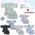 8[ почтовая доставка бесплатная доставка ] baby to гонг - джинбей костюм мужчина сделано в Японии ткань baby & Kids * ребенок джинбей хлопок 100% праздник фейерверк тепловая защита юката пижама to гонг -
