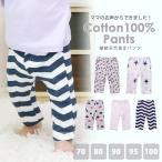 【メール便送料無料】保育園 入園準備 パンツ ベビー キッズ 子供服 ベビー服 パンツ 綿100 接結天竺 長丈 70 80 90 95 100 ベビー 男の子 女の子 無地 コットン