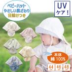 [ бесплатная доставка ] животное тент имеется шляпа UV уход весна лето . лето новорожденный одежда мягкость навес есть резина имеется хлопок 100% мужчина девочка baby Kids ребенок одежда детская одежда 