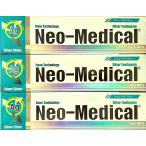 (3個セット) ネオG-1 シルバートゥー