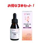 高品質 高純度プロポリス原液30ml(3本セット) 天然の抗生物質 免疫力 健康食品 最高水準ブラジル産 (エーエフシー AFC)