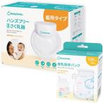 ( комплект товар ) baby Smile "свободные руки" электрический ... контейнер + материнское молоко сохранение упаковка 120ml... машина молокоотсос доение машина тихий звук ... кормление bla соответствует большая вместимость 