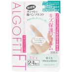(4個セット) 絆創膏 アルゴフィットF
