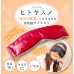 UVIONhitoyasme глаз . утомление .... relax 