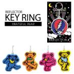 ★ネコポス対応★【 GRATEFUL DEAD BEAR REFLECTOR 】デッドベア リフレクター キーリング 全5種 反射板【 KEY RING 】