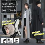 レインコート 自転車 レインウェア レインポンチョ 前開き ロング丈 軽量 防水 ヘルメット対応 通勤 通学 電動自転車 雨具 合羽 男女兼用 大きいサイズ