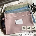  передний карман есть файл кейс a5 a4 b4 document сумка кейс файл документы регулировка водонепроницаемый сумка файл пакет молния сумка связь пакет раз просмотр доска 