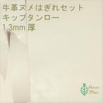  гладкая кожа телячья кожа неотбеленная ткань кожа - gire работа с кожей nme язык low кожа материалы кожа местного производства Harvestmartkip - gire комплект 