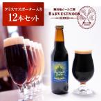  подарок по случаю конца года craft пиво подарок по случаю конца года подарок Рождество Porter ввод 12 шт. комплект Mai . местное пиво - -ve -тактный * moon iks Piaa li Рождество подарок 