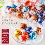 バレンタイン リンツ リンドール 48粒 600g LINDT LINDOR チョコ 義理チョコ 本命 ギフト 高級